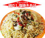 マルハニチロ食品） 　麺が自慢の！鶏だし塩焼そば　冷凍　1kg