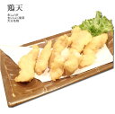 ケーオー産業) 鶏天(とりてん) 冷凍 1kg
