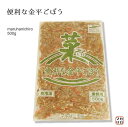 マルハニチロ食品) 金平ごぼう (きんぴらごぼう )500g
