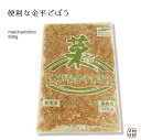 内容量 500g 保存方法 冷凍品 賞味期限 2ケ月以上 原産国名 中国 原材料名 野菜（ごぼう、にんじん）糖類（ぶどう糖、麦芽糖、砂糖）、しょうゆ、植物油脂（大豆油、ごま油）ごま、チキンエキス、食酢、酢酸Na、調味料（アミノ酸等）、グリシン、増粘剤（キサンタン）、（原材料の一部に小麦、ゼラチンを含む） 輸入者 (株)マルハニチロ食品 東京都千切りのごぼう、にんじんを程良い歯応えを残し、つや良く仕上げました。 自然解凍で、そのままお召し上がりいただけます。