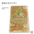 マルハニチロ食品） 金平ごぼう　（きんぴらごぼう ）500g