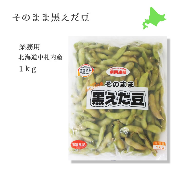 OM　塩ゆで枝豆(タイ産)　1kg