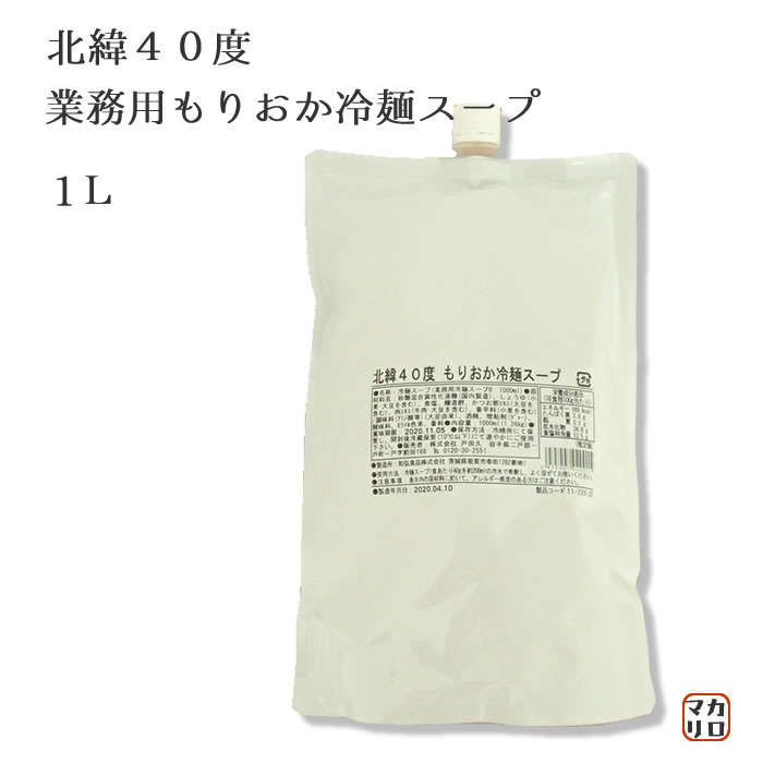 戸田久） 業務用もりおか冷麺スープ 1Lのサムネイル