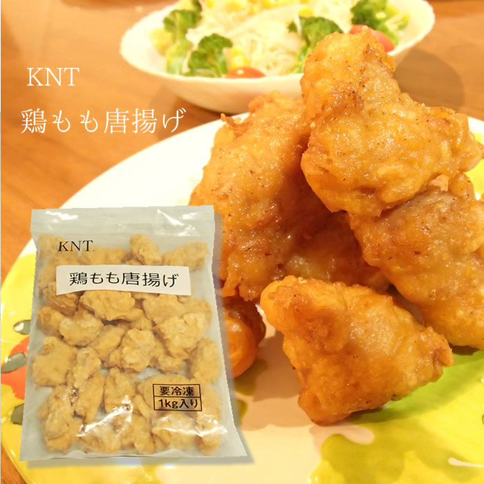冷凍食品！鶏もも唐揚げ　30／33　1kgのサムネイル