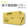 南日本酪農デーリィ高千穂発酵バター食塩不使用【冷凍】４５０ｇ