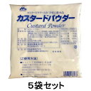 森永)カスタード パウダー 350g × 5袋セット