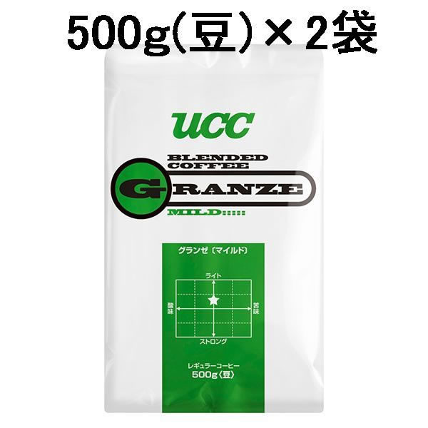 【2袋】UCC）グランゼ マイルド（豆）500g×2袋セット