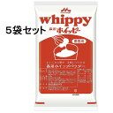 手軽につくれるホイップクリーム! 森永 )ホイッピー 粉末 650g× 5袋セット