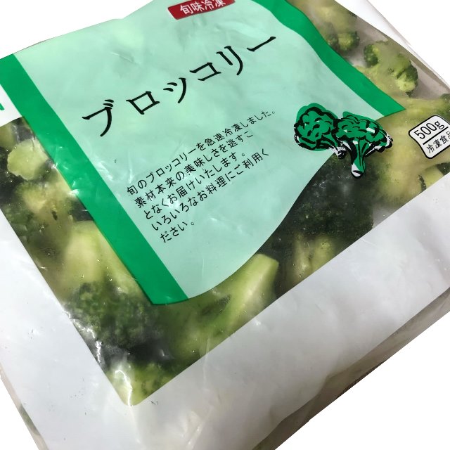 冷凍野菜　ブロッコリー　冷凍　500g　IQF 2