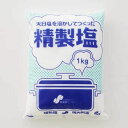 公益財団法人塩事業センター） 精製塩 1kg