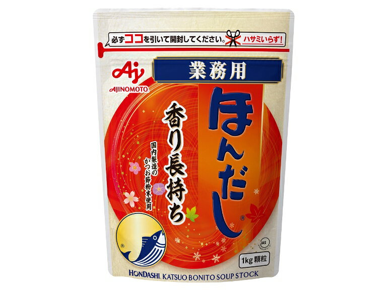 かつお節本来の風味が生きている!味の素) 業務用 ほんだし かつおだし 1kg
