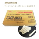 マルハニチロ　モッツァレラチーズスティック春巻　400g(20本入り) 2