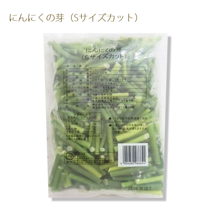 楽天マカリロサンキッチン冷凍野菜　ノースイ　ニンニクの芽S（カット）　500g