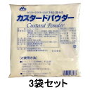 森永)カスタード パウダー 350g × 3袋セット