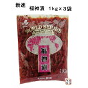 【3袋セット】新進)ワールドシリーズ 福神漬 1kg×3袋