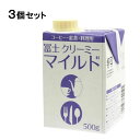 【3個セット】守山乳業)冨士クリーミー マイルド 500g × 3個【業務用】