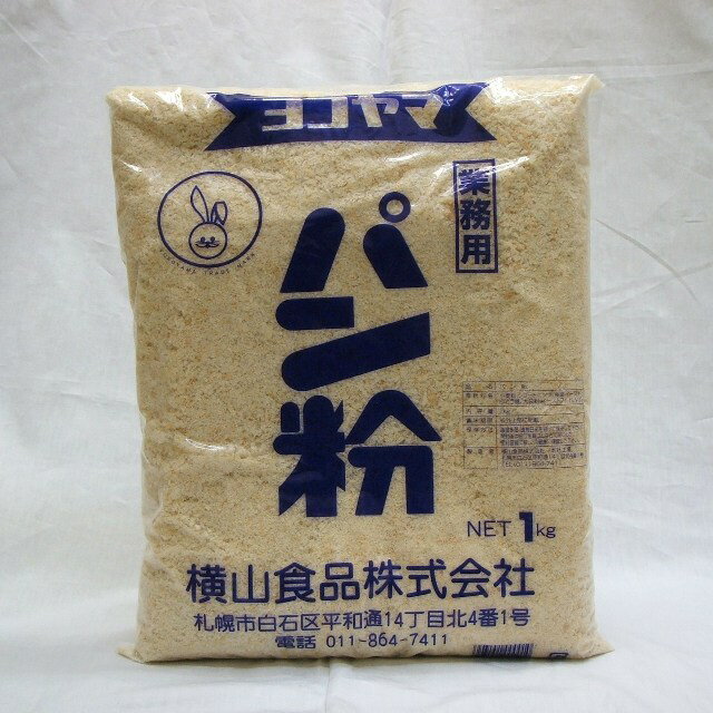 横山） 　パン粉　1kg