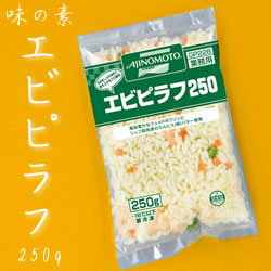 温めるだけ　味の素） 国産米 エビピラフ 冷凍 250g