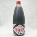 エバラ)業務用 生姜焼きのたれ 1.6L(4)