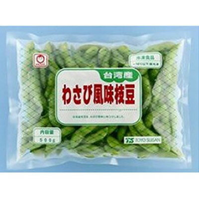 冷凍枝豆　東洋水産) わさび風味枝豆　冷凍　500g