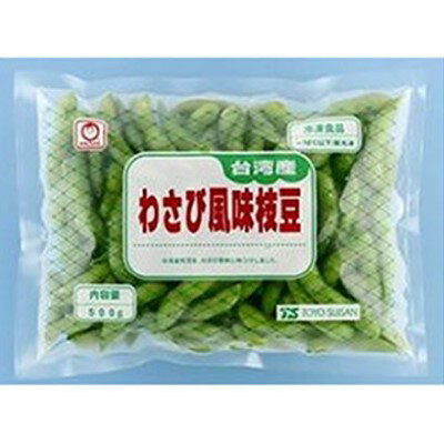 冷凍枝豆 東洋水産) わさび風味枝豆 冷凍 500g 冷凍枝豆 東洋水産) わさび風味枝豆 冷凍 500g