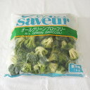 冷凍野菜　春雪さぶーる）冷凍 オールグリーン ブロッコリー 30/50 1kg 3
