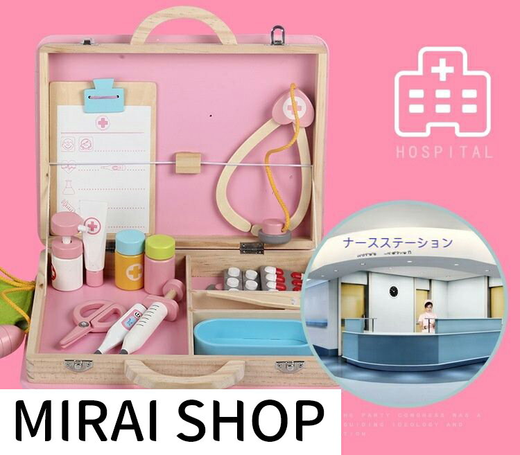 【200円クーポン配布中! 送料無料】 お医者さんごっこ お医者さんセット おもちゃ ミニドクター おままごとセット 智育玩具 看護師 男の子 女の子 おもちゃ...