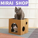 【50円クーポン配布中! 送料無料】 猫 爪とぎ 猫の紙屋 キャットトイ 猫 おもちゃ 猫ハウス 猫用 猫のツメトギ 猫の爪研ぎ キャットニップパウダー付き ト...