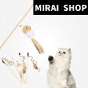 【200円クーポン配布中! 送料無料】 4個入り 猫 4点セット 猫おもちゃ ねこじゃらし 猫 ねこ ネコ おもちゃ 釣り竿 猫用おもちゃ ペットグッズ 羽根 ...