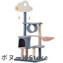 【送料無料】 キャットタワー ト 据え置き猫 木製キャッタワー スリムキャットタワー 突っ張りキャットタワー 省スペースキャットウォークキャットタワー 大型猫キ...