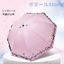 【50円クーポン配布中!】 5色 3折り畳み傘 ファッションアンブレラ 日傘 折りたたみ 完全遮光 晴雨兼用 軽量 長傘 フリル 傘 レディース 遮光率100% 1級遮光 紫外線 遮熱 涼しい かわいい 可愛い おしゃれ きれいめ 雨傘 深張り 大人 紫外線対策 パラソル