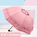 【200円クーポン配布中! 送料無料】 10色 プリンセスアンブレラ 3折り畳み傘 日傘 折りたたみ 完全遮光 晴雨兼用 軽量 長傘 フリル 傘 レディース 遮光率100% 1級遮光 紫外線 遮熱 涼しい かわいい 可愛い おしゃれ きれいめ 雨傘 深張り 大人 紫外線対策