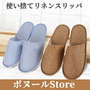【50円クーポン配布中! 送料無料】 4個セット 麻 スリッパ 夏用 洗える 室内 ルームシューズ 春用 夏用 秋用 メンズ レディース 麻スリッパ ジュート ...