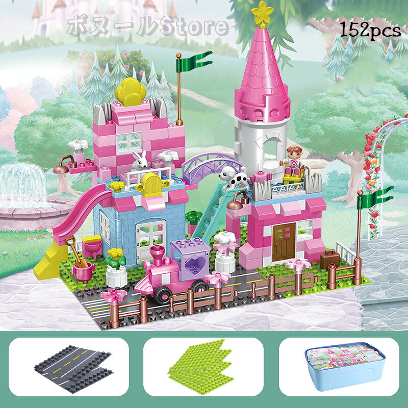 ピンク ブロック おもちゃ プリンセス キャッスル お城 レゴ互換 LEGO互換 女の子 知育 教材 クリスマスプレゼント 誕生日のプレゼント 卒業祝い