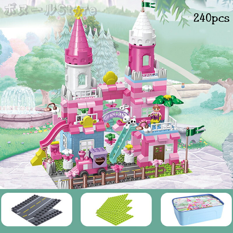 ピンク ブロック おもちゃ プリンセス キャッスル お城 レゴ互換 LEGO互換 女の子 知育 教材 クリスマスプレゼント 誕生日のプレゼント 卒業祝い