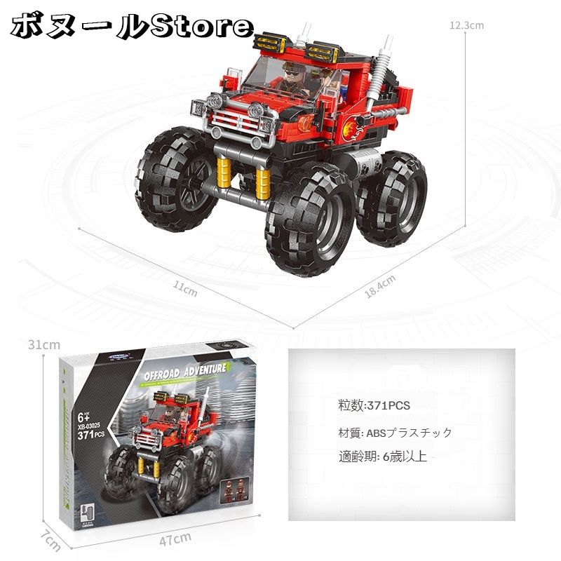 ●製品の説明 ■レゴ互換品になりますのでお手持ちのレゴなどと組み合わせて遊ぶことができます。 ■レゴブロックの商標は1988年に切れており、各国でレゴ社との同じスケールの互換品が出ております。 ■当商品はレゴ(LEGO)商品ではございません。互換性があるのでレゴと一緒に遊ぶ事ができます。小さなブロックが多く含まれています。誤って飲み込まないようご注意ください。 ●サイズ：写真の通り ●対象年齢：6歳以上 （小さな部品が含まれております。お子様が誤って飲み込まないようにご注意下さい。）