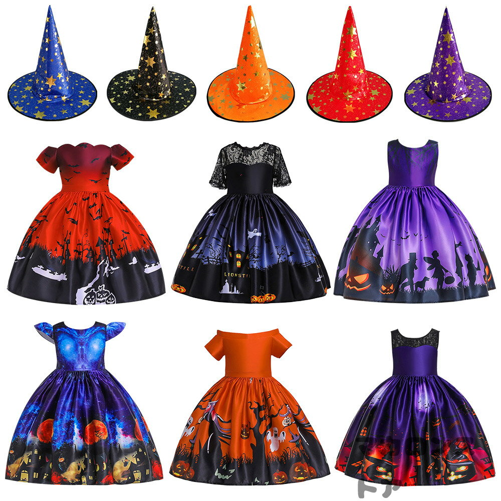 【50円クーポン配布中! 送料無料】 ハロウィン クリスマス 置物 子供ドレス 女の子 コスプレ 魔女 ドレス ドレス キッズ コスプレ コスチューム プリンセスドレス子供ドレス ワンピース 子供ドレス ハロウィン ドレス