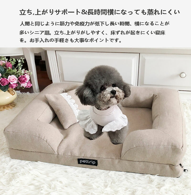【50円クーポン配布中! 送料無料】 犬 ベッド ペット マット カバーを外して 洗え...