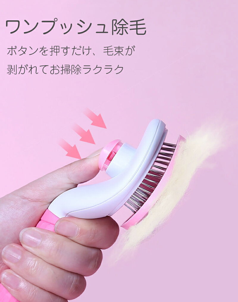 【50円クーポン配布中! 送料無料】 ペット用ブラシ 犬 猫 毛取り ブラッシング 痛...