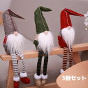 【50円クーポン配布中! 送料無料】 クリスマスツリー オーナメント 3個セット 飾り 吊り下げ インテリア 人形 クリスマス 可愛い ギフト おしゃれ ナチュ...