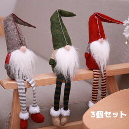 【クーポン利用で→80円OFF 送料無料】クリスマスツリー オーナメント 3個セット 飾り 吊り下げ インテリア 人形 クリスマス 可愛い ギフト おしゃれ ナチュラル 小さい ミニ プレゼント 贈り物 インテリア 壁飾り 壁掛け 玄関飾り おしゃれ ハンギング 吊るす 飾り付け