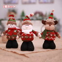 【50円クーポン配布中! 送料無料】 クリスマス装飾 クリスマスツリー オーナメント クリスマスツリー サンタ人形 クリスマスパーティー サンタクロースドア装飾...