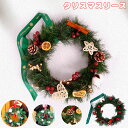 【200円クーポン配布中! 送料無料】 クリスマスリース クリスマスリース手作りキット 北欧 部屋 玄関飾り おしゃれ イラストナチュラルリース 高級 豪華 上品 装飾 ドア 壁掛け クリスマス飾り 自然素材 直径32cm レッド 赤 装飾 かわいい クリスマスリース手作り