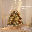 【200円クーポン配布中! 送料無料】 クリスマスツリー ツリー クリスマス オーナメント おしゃれ 可愛い かわいい セット christmas Xmasツリ...