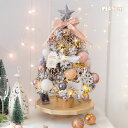 【200円クーポン配布中!】 クリスマスツリー ツリー クリスマス オーナメント 北欧風 クリスマスツリーセット ツリー オーナメントセット おしゃれ 可愛い かわいい 高さ約45cm christmas Xmasツリーセット クリスマス ハロウィン ギフト LED付き