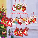【50円クーポン配布中!】 クリスマス クリスマスソックス クリスマス 靴下 サンタ プレゼント クリスマスプレゼントクリスマスストッキング サンタクロース ギフト 3点セット クリスマスプレゼント袋 壁掛け飾り 装飾 玄関 掛け靴下 可愛い パーティーグッズ