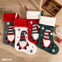 【50円クーポン配布中! 送料無料】 2025クリスマス クリスマスソックス クリスマス 靴下 サンタ クリスマスプレゼント クリスマスストッキング サンタクロ...