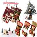 【50円クーポン配布中! 送料無料】 2025クリスマス クリスマスソックス クリスマス 靴下 サンタ クリスマスプレゼント クリスマスストッキング サンタクロース ギフト お菓子入れ 壁掛け飾り 装飾 玄関 掛け靴下 お祝い 撮影 記念写真 パーティーグッズ おしゃれ 可愛い
