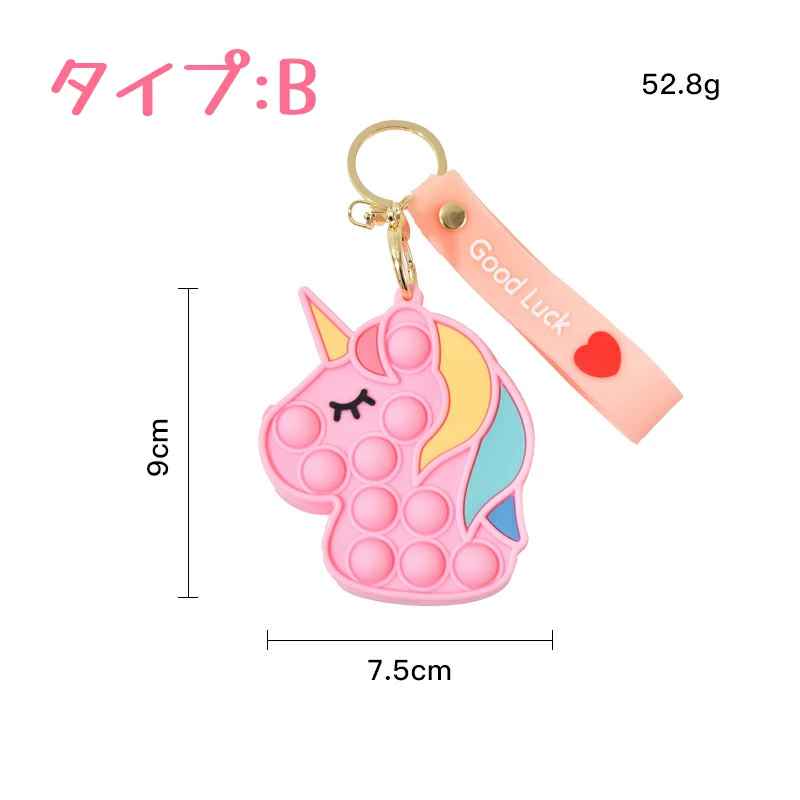 4色 ユニコーン形状 小銭入れ コインケース コンパクト 財布 プッシュポップ ストレス解消グッズ プッシュ ポップ バブル 知育 スクイーズ カラフル バブル感覚 プッシュポップポップ ストレス プッシュポップバブル フィジェット makaron-10003931 マカロンストア サンプル画像3