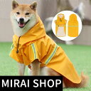 【クーポン利用で→300円OFF】犬レインコート ペット服 小型中型犬用 犬 レインコート 犬用レインコート ペットレインコート 雨具 帽子付 雨の日 防水 犬服 犬 服 犬の服 ドッグウェア お散歩 お出かけ